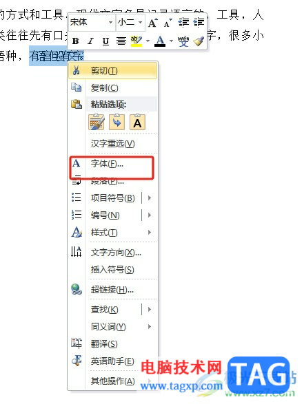 word文字左右重叠的解决教程插图2 word文字左右重叠的解决教程插图2