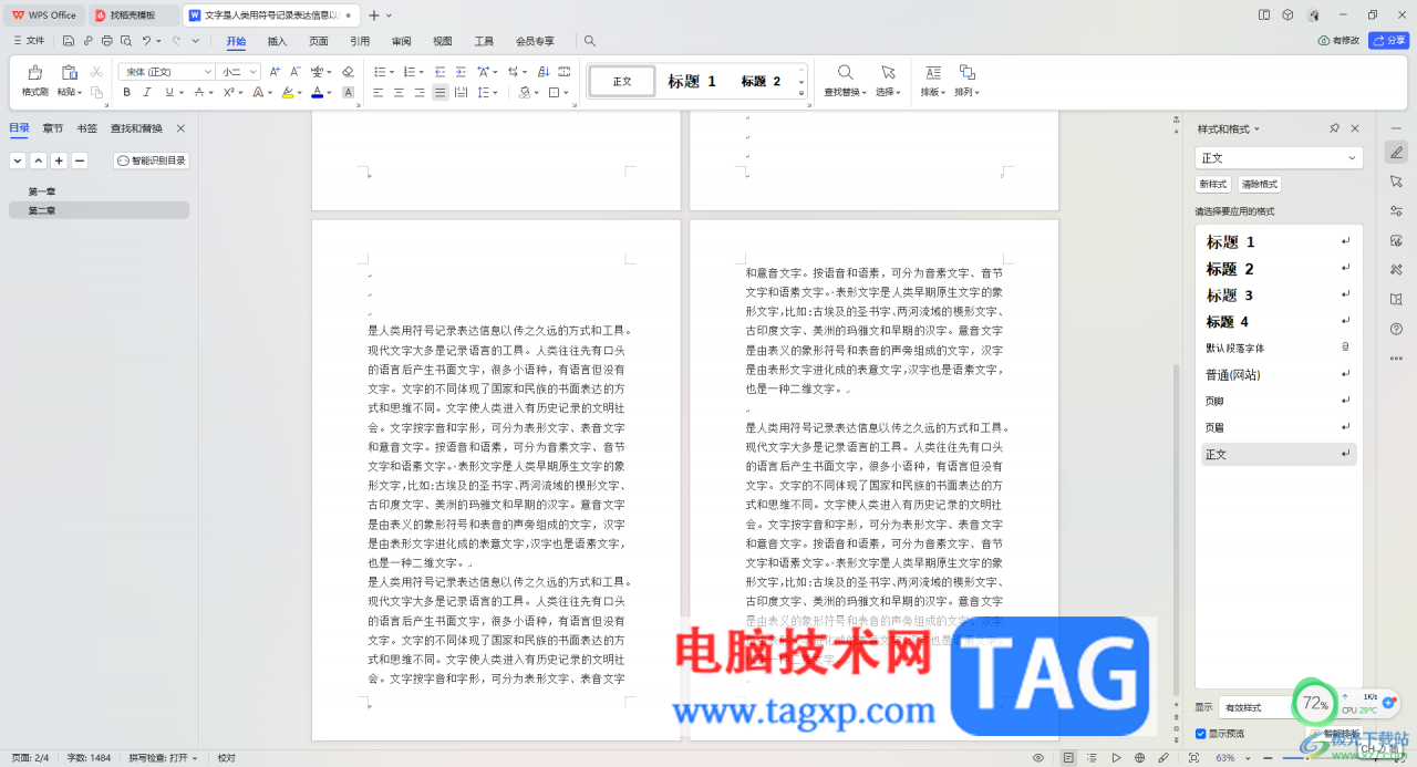 WPS Word设置页码在内侧和外侧的方法wps页码位置)wps页码外侧对齐怎么设置,插图 WPS Word设置页码在内侧和外侧的方法wps页码位置)wps页码外侧对齐怎么设置,插图