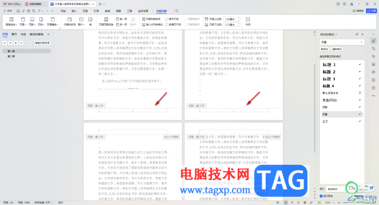 WPS Word设置页码在内侧和外侧的方法wps页码位置）wps页码外侧对齐怎么设置，插图1