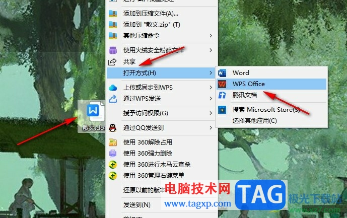 WPS Word一键将所有小写字母变为大写的方法wps如何把小写变成大写）wps怎么把小写变成大写，插图1