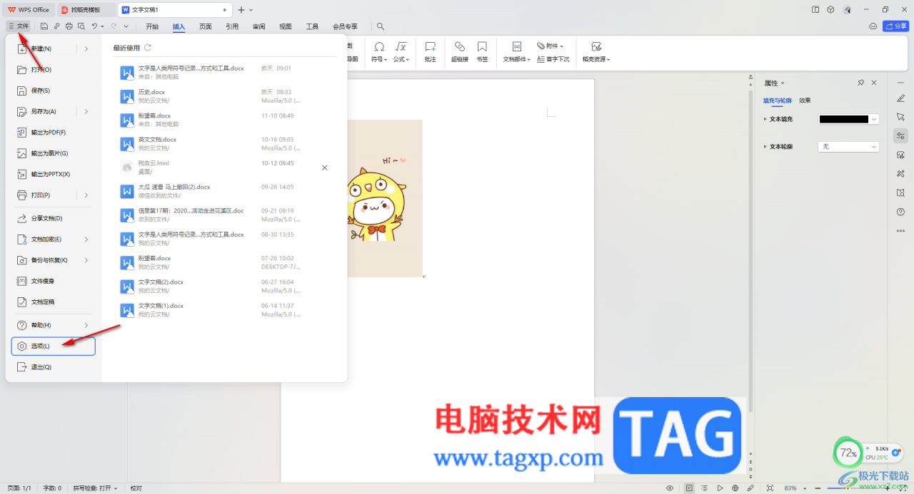 WPS Word文档中的图片打印不出来的解决方法wps文档图片打印不完整)wps2019文档图片打印不完整,插图2 WPS Word文档中的图片打印不出来的解决方法wps文档图片打印不完整)wps2019文档图片打印不完整,插图2