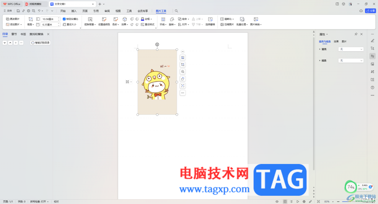 WPS Word文档中的图片打印不出来的解决方法wps文档图片打印不完整)wps2019文档图片打印不完整,插图 WPS Word文档中的图片打印不出来的解决方法wps文档图片打印不完整)wps2019文档图片打印不完整,插图