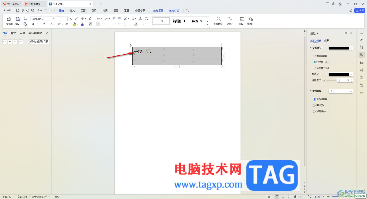 WPS Word表格里面的文字只显示一半的解决方法wps表格中字体显示一半)wps表格中字显示不完整怎么处理,插图1 WPS Word表格里面的文字只显示一半的解决方法wps表格中字体显示一半)wps表格中字显示不完整怎么处理,插图1