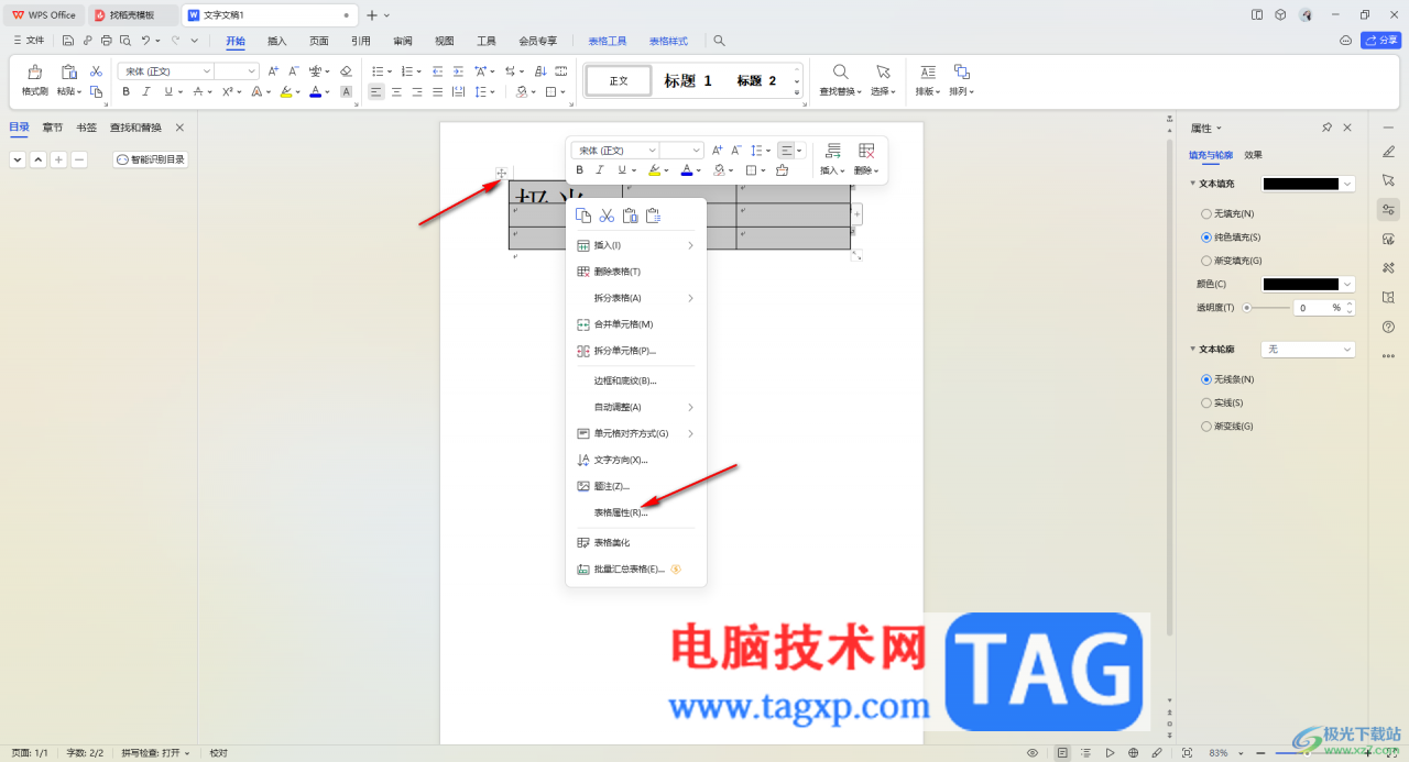 WPS Word表格里面的文字只显示一半的解决方法wps表格中字体显示一半)wps表格中字显示不完整怎么处理,插图2 WPS Word表格里面的文字只显示一半的解决方法wps表格中字体显示一半)wps表格中字显示不完整怎么处理,插图2