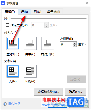 WPS Word表格里面的文字只显示一半的解决方法wps表格中字体显示一半)wps表格中字显示不完整怎么处理,插图3 WPS Word表格里面的文字只显示一半的解决方法wps表格中字体显示一半)wps表格中字显示不完整怎么处理,插图3