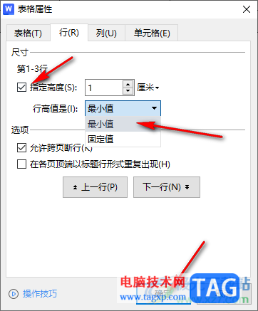 WPS Word表格里面的文字只显示一半的解决方法wps表格中字体显示一半）wps表格中字显示不完整怎么处理，插图4