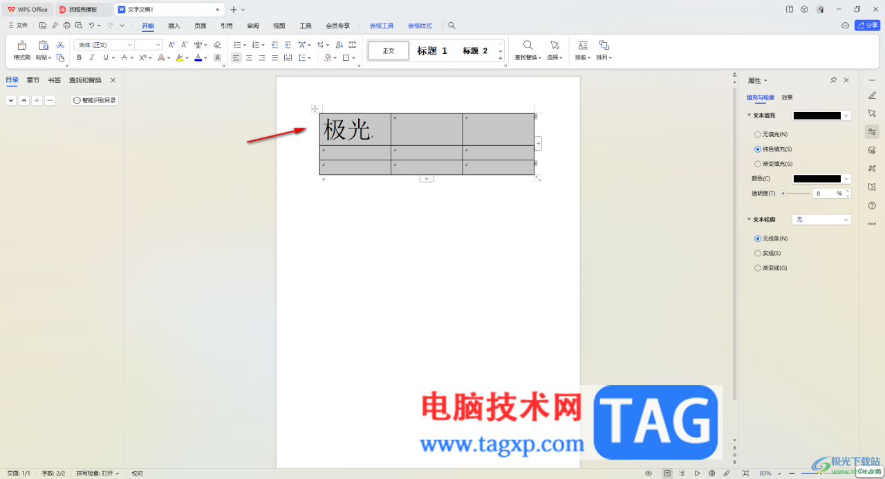 WPS Word表格里面的文字只显示一半的解决方法wps表格中字体显示一半)wps表格中字显示不完整怎么处理,插图5 WPS Word表格里面的文字只显示一半的解决方法wps表格中字体显示一半)wps表格中字显示不完整怎么处理,插图5