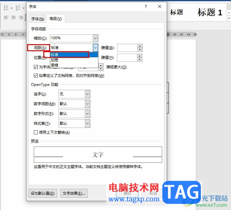 Word文档表格里面的文字间距变大的解决方法word中表格文字间隔很宽怎么回事儿)word中表格文字间隔很宽怎么回事不显示,插图 Word文档表格里面的文字间距变大的解决方法word中表格文字间隔很宽怎么回事儿)word中表格文字间隔很宽怎么回事不显示,插图