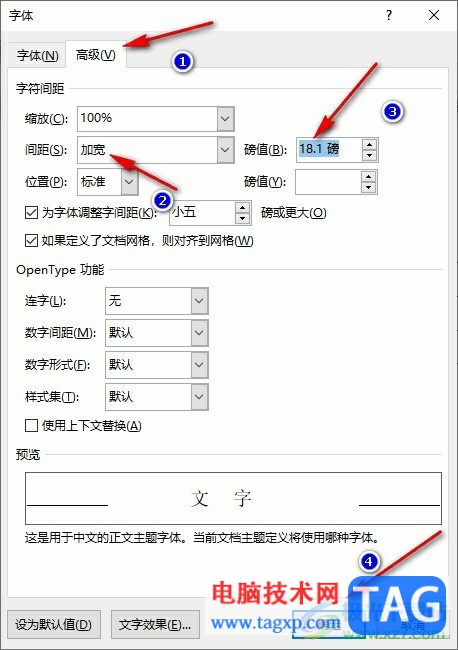 Word文档表格里面的文字间距变大的解决方法word中表格文字间隔很宽怎么回事儿）word中表格文字间隔很宽怎么回事不显示，插图4