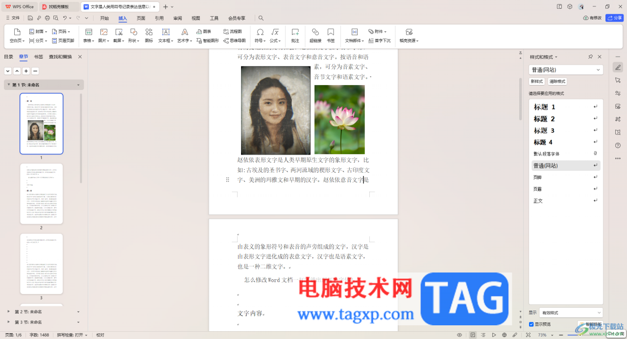 WPS Word文档转换为PPT的方法wps中word文档转换成ppt)wps word文档怎么转换成ppt,插图1 WPS Word文档转换为PPT的方法wps中word文档转换成ppt)wps word文档怎么转换成ppt,插图1