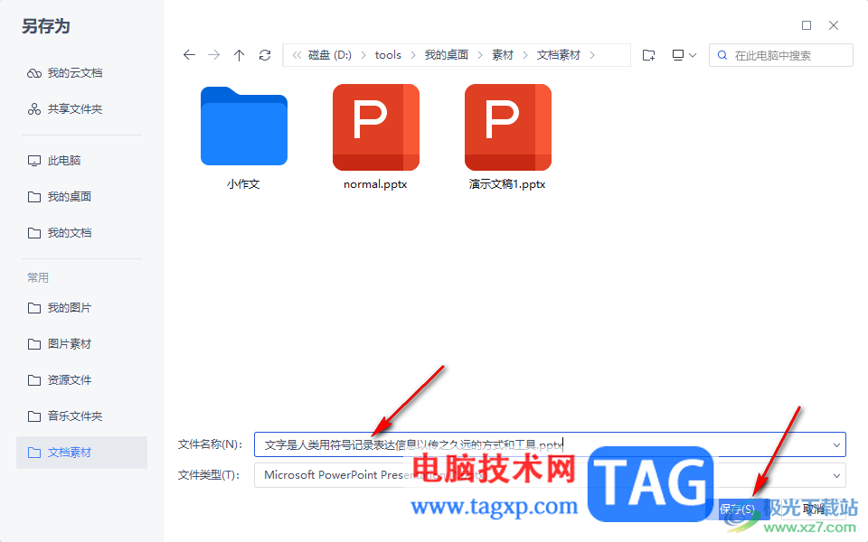 WPS Word文档转换为PPT的方法wps中word文档转换成ppt)wps word文档怎么转换成ppt,插图5 WPS Word文档转换为PPT的方法wps中word文档转换成ppt)wps word文档怎么转换成ppt,插图5