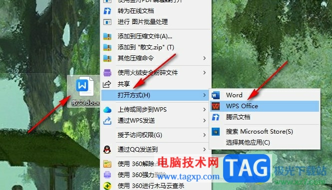 WPS Word调整行距磅数的方法wps word文档怎么调行距)wps中word文档行距怎么调,插图1 WPS Word调整行距磅数的方法wps word文档怎么调行距)wps中word文档行距怎么调,插图1
