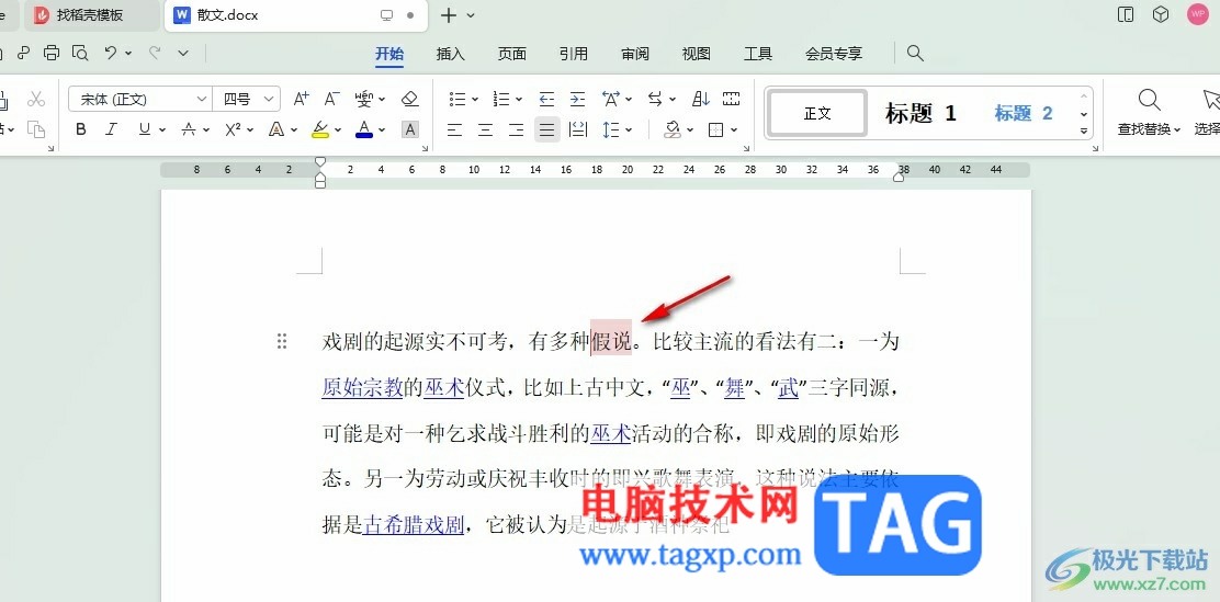 WPS Word批注框不显示的解决方法wps文档批注不显示)wps文档批注显示不出来,插图2 WPS Word批注框不显示的解决方法wps文档批注不显示)wps文档批注显示不出来,插图2