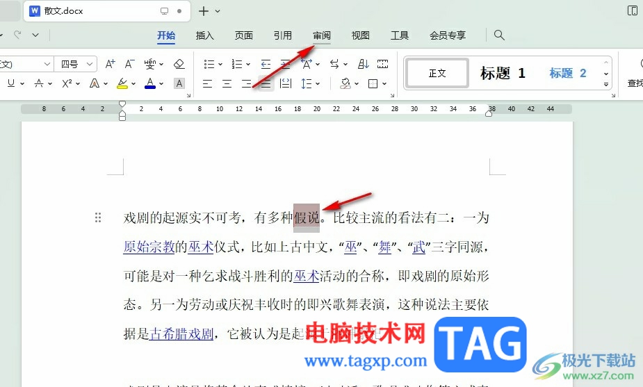 WPS Word批注框不显示的解决方法wps文档批注不显示)wps文档批注显示不出来,插图3 WPS Word批注框不显示的解决方法wps文档批注不显示)wps文档批注显示不出来,插图3