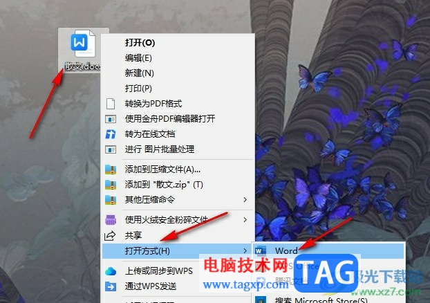 Word设置打印背景色的方法word打印页面背景颜色)word打印页面背景,插图1 Word设置打印背景色的方法word打印页面背景颜色)word打印页面背景,插图1