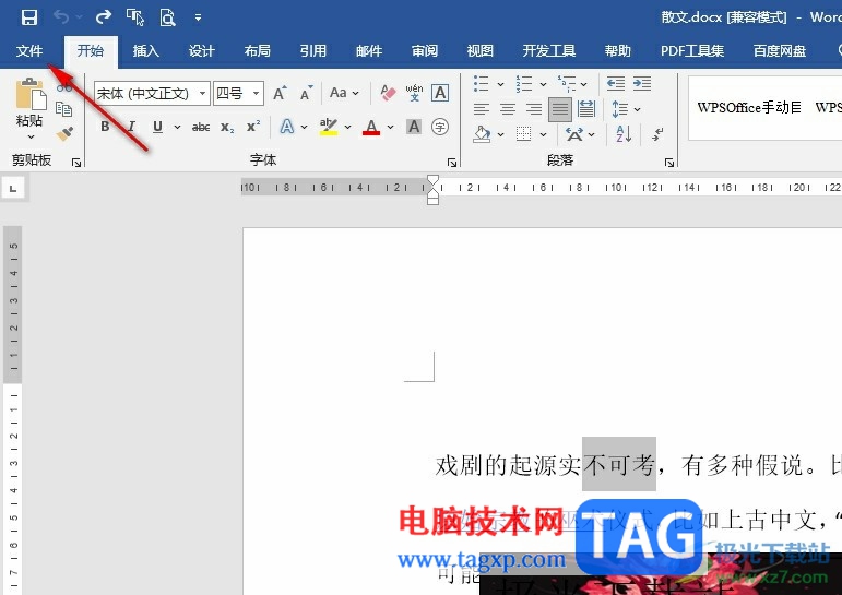 Word设置打印背景色的方法word打印页面背景颜色)word打印页面背景,插图2 Word设置打印背景色的方法word打印页面背景颜色)word打印页面背景,插图2