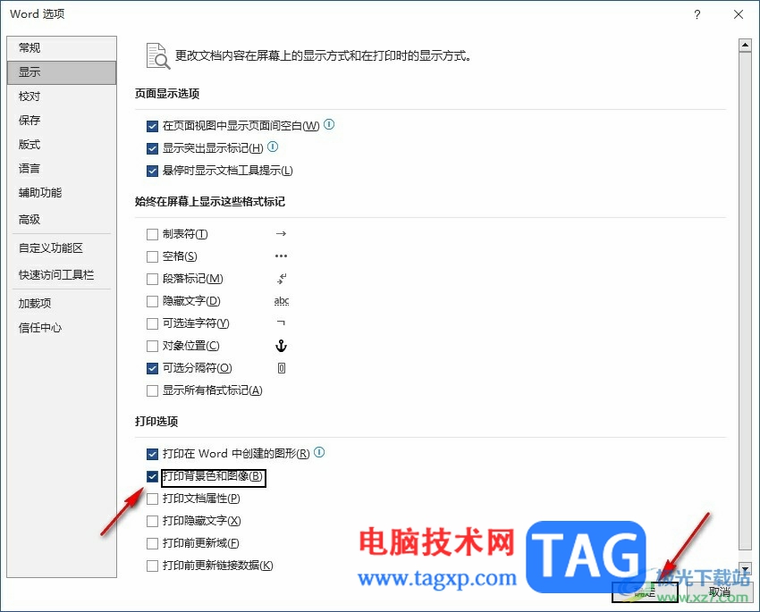 Word设置打印背景色的方法word打印页面背景颜色)word打印页面背景,插图5 Word设置打印背景色的方法word打印页面背景颜色)word打印页面背景,插图5
