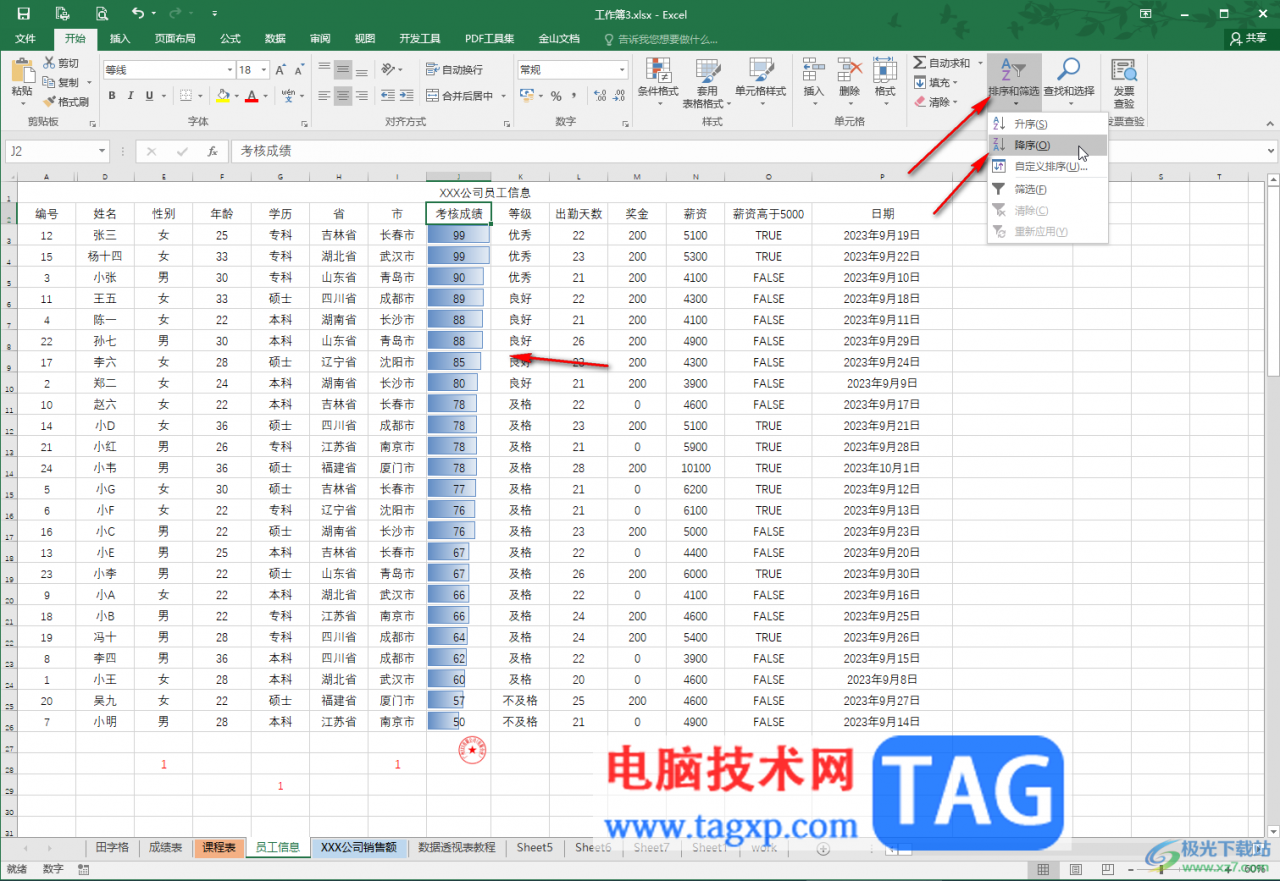 Excel设置数据条效果的方法教程excel数据条怎么使用）数据条在excel表哪里调出来的，插图4
