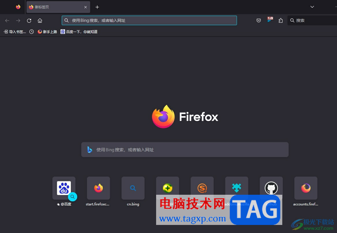 火狐浏览器设置白名单网址关闭保护的教程插图 火狐浏览器设置白名单网址关闭保护的教程插图