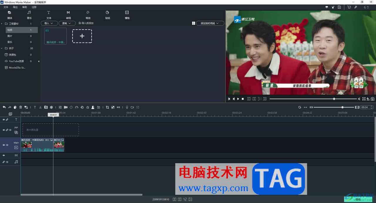 windows movie maker剪切视频片段的方法windows movie maker剪切视频片段的方法）windows剪切视频，win10裁剪视频，-电脑技术网