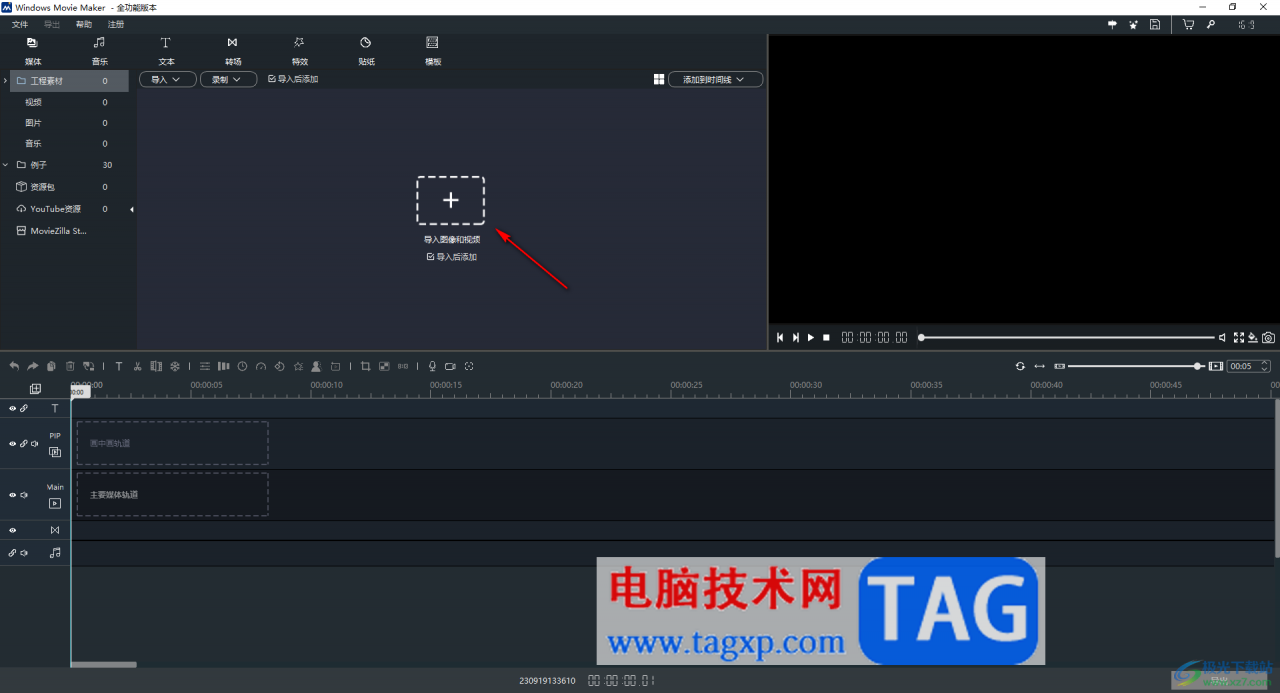 windows movie maker剪切视频片段的方法windows movie maker剪切视频片段的方法)windows剪切视频,win10裁剪视频,插图2 windows movie maker剪切视频片段的方法windows movie maker剪切视频片段的方法)windows剪切视频,win10裁剪视频,插图2