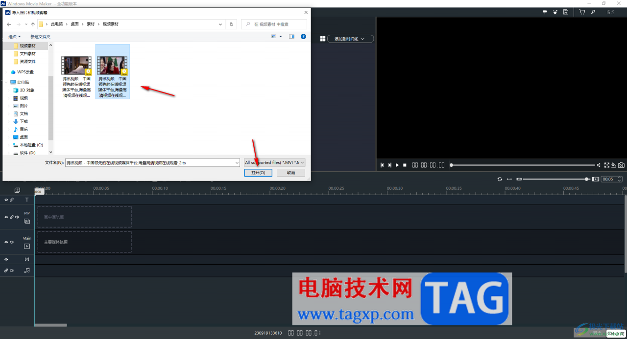windows movie maker剪切视频片段的方法windows movie maker剪切视频片段的方法)windows剪切视频,win10裁剪视频,插图3 windows movie maker剪切视频片段的方法windows movie maker剪切视频片段的方法)windows剪切视频,win10裁剪视频,插图3