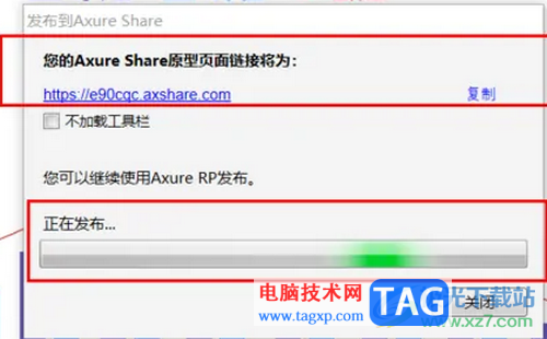 Axure RP生成链接分享给别人的方法教程axurerp9怎么生成链接）axure链接怎么做，插图4