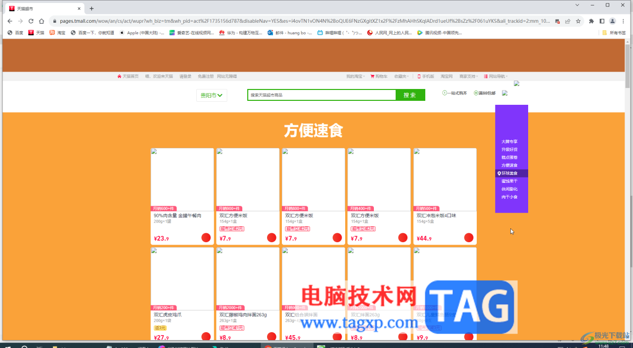 Google Chrome电脑版解决图片加载不出来的方法教程chrome加载不出图片)谷歌浏览器无法加载有些图片,插图 Google Chrome电脑版解决图片加载不出来的方法教程chrome加载不出图片)谷歌浏览器无法加载有些图片,插图