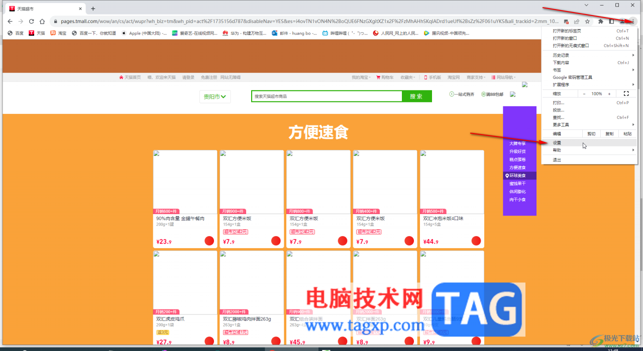 Google Chrome电脑版解决图片加载不出来的方法教程chrome加载不出图片)谷歌浏览器无法加载有些图片,插图1 Google Chrome电脑版解决图片加载不出来的方法教程chrome加载不出图片)谷歌浏览器无法加载有些图片,插图1