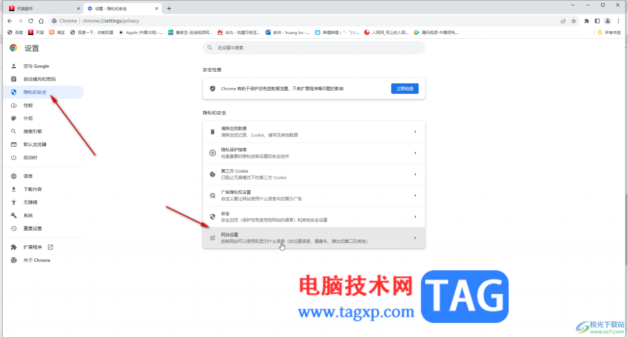 Google Chrome电脑版解决图片加载不出来的方法教程chrome加载不出图片)谷歌浏览器无法加载有些图片,插图2 Google Chrome电脑版解决图片加载不出来的方法教程chrome加载不出图片)谷歌浏览器无法加载有些图片,插图2