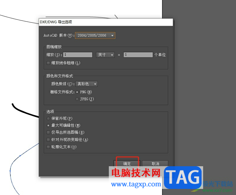 illustrator导出dwg格式的教程ai能导出dwg文件吗)ai可以导出dwg吗,插图5 illustrator导出dwg格式的教程ai能导出dwg文件吗)ai可以导出dwg吗,插图5