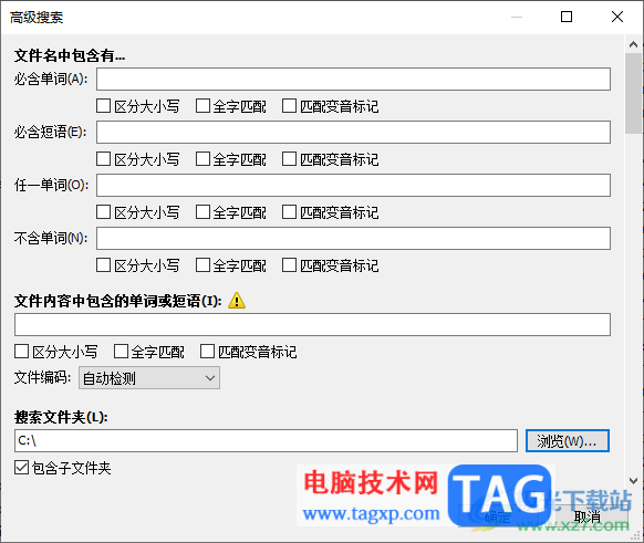 everything搜索u盘文件的方法everything搜索fat32)everything如何全盘搜索,插图 everything搜索u盘文件的方法everything搜索fat32)everything如何全盘搜索,插图