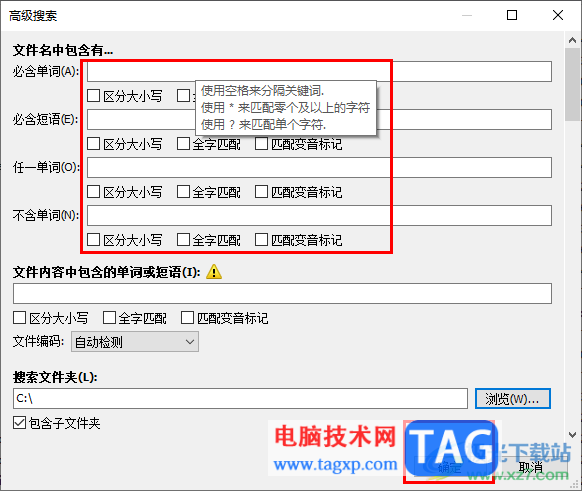 everything搜索u盘文件的方法everything搜索fat32)everything如何全盘搜索,插图6 everything搜索u盘文件的方法everything搜索fat32)everything如何全盘搜索,插图6