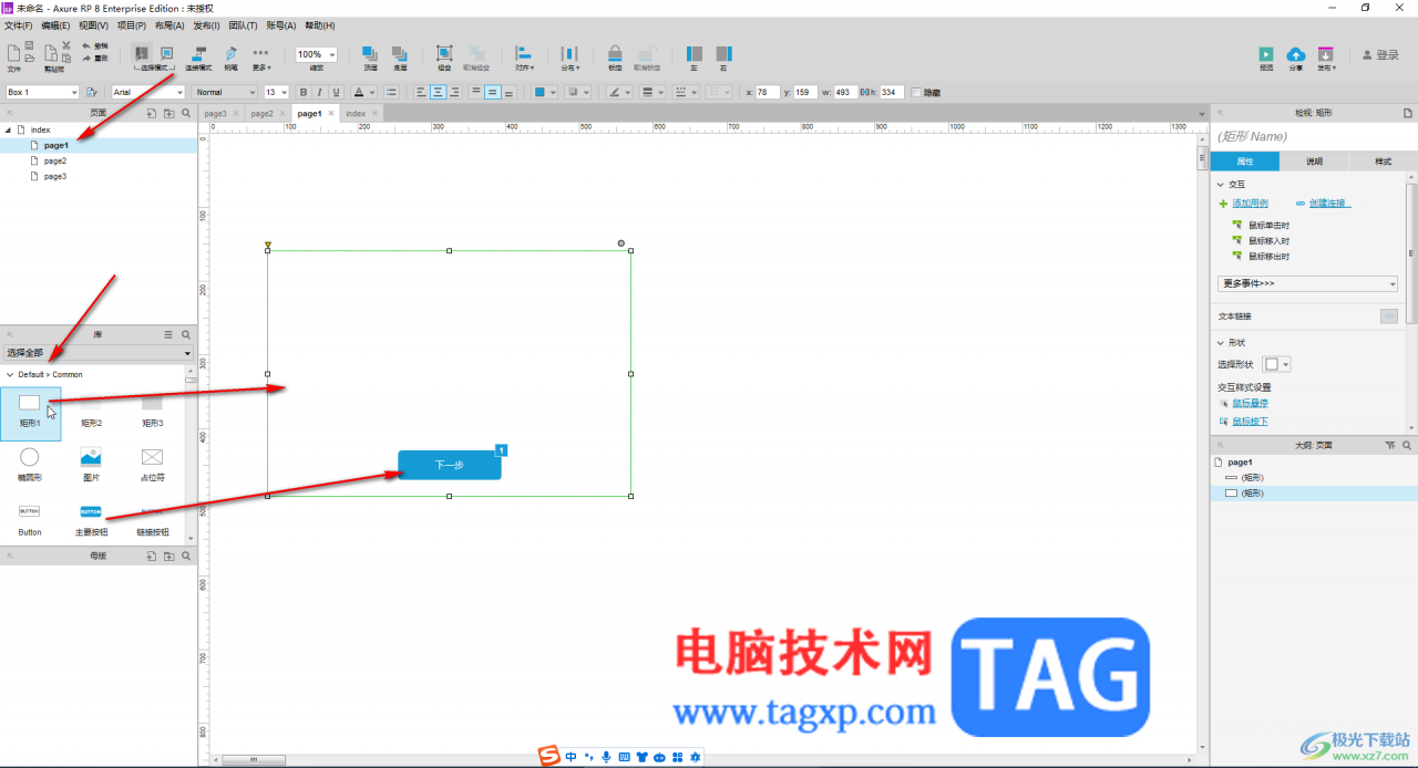 Axure RP制作返回上一个页面的跳转效果的方法教程axure怎么后退）axure回车键交互，插图1