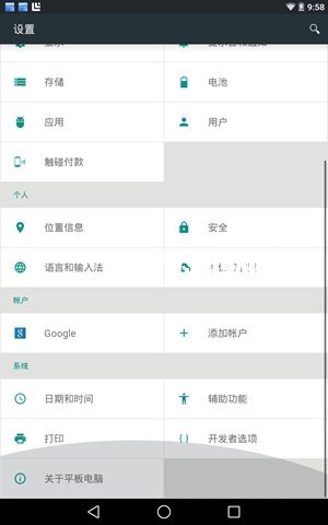 Android L上手体验评测android1）android0，插图4