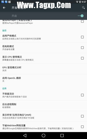 Android L上手体验评测android1）android0，插图5