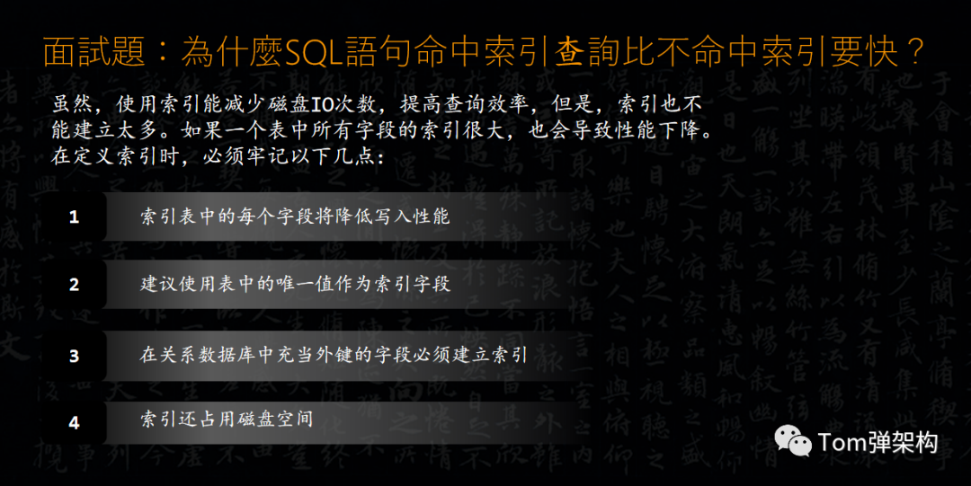 为什么SQL语句命中索引比不命中索引要快？插图4亿华云